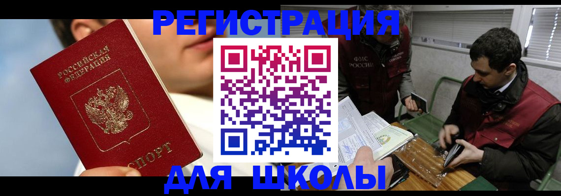 прописка для кредита в Собинке