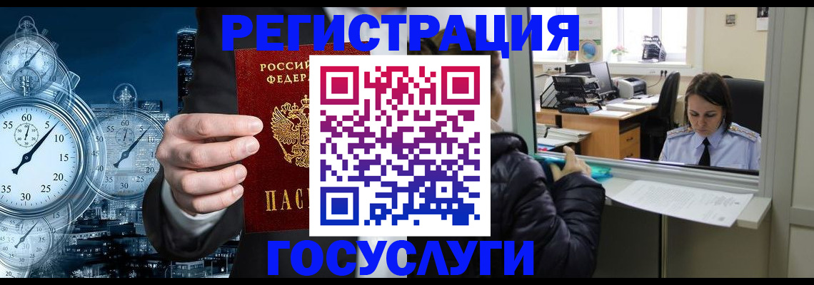 временная регистрация в квартире в Собинке