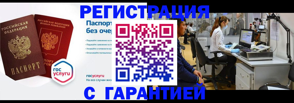 временная регистрация для школы в Собинке